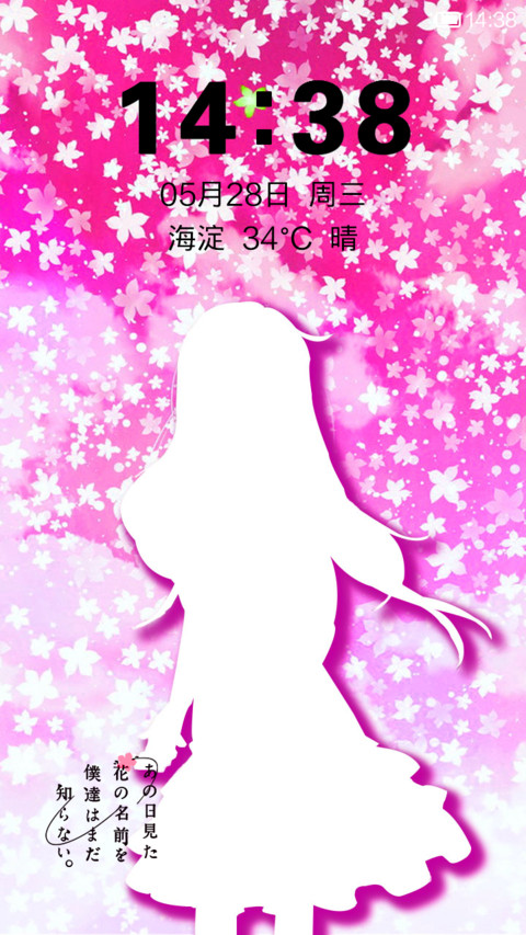 那朵花 preview