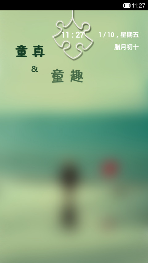 拼图主题 preview