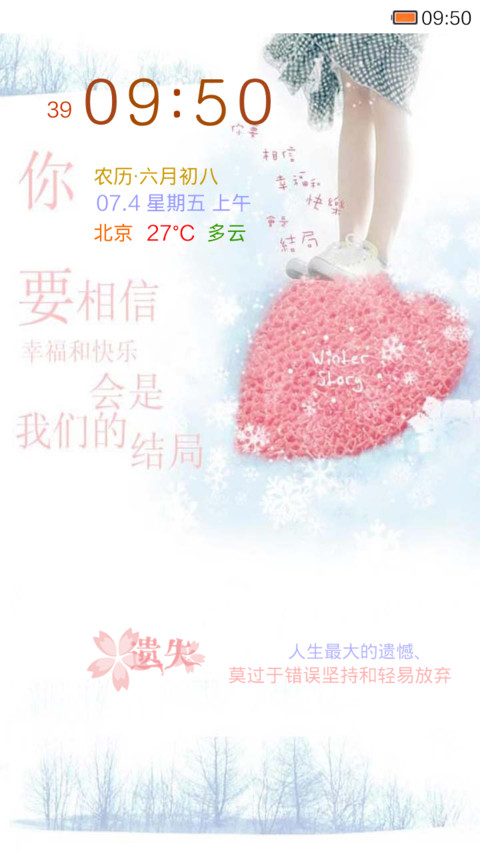 那些年我们一起追过的女孩 preview