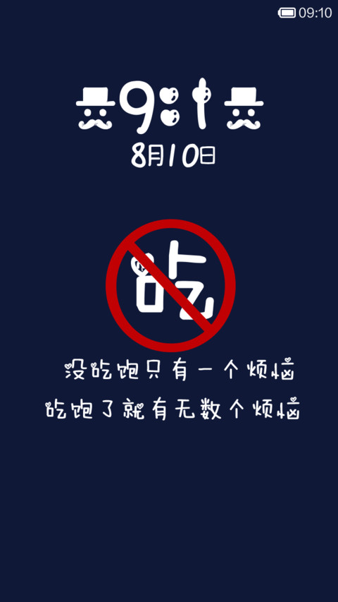 禁不禁 preview