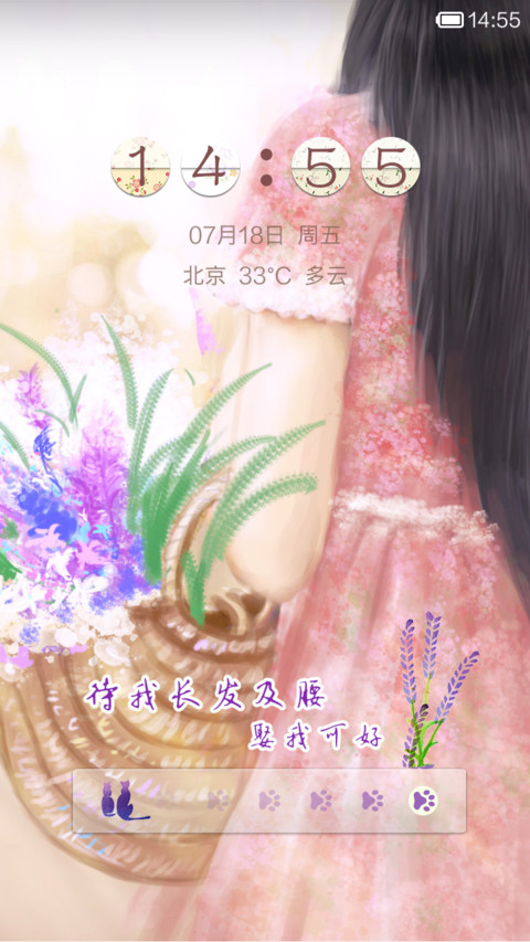 娶我（清新薰衣草风） preview