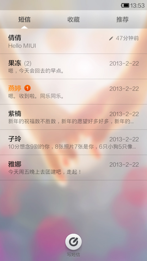 浪漫牵手 miui theme