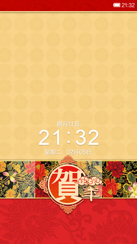 贺新年 preview