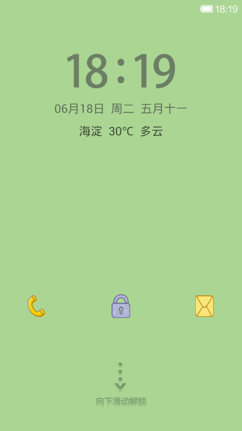 启程-威武 preview
