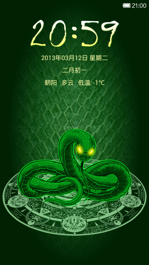 萤蛇 preview