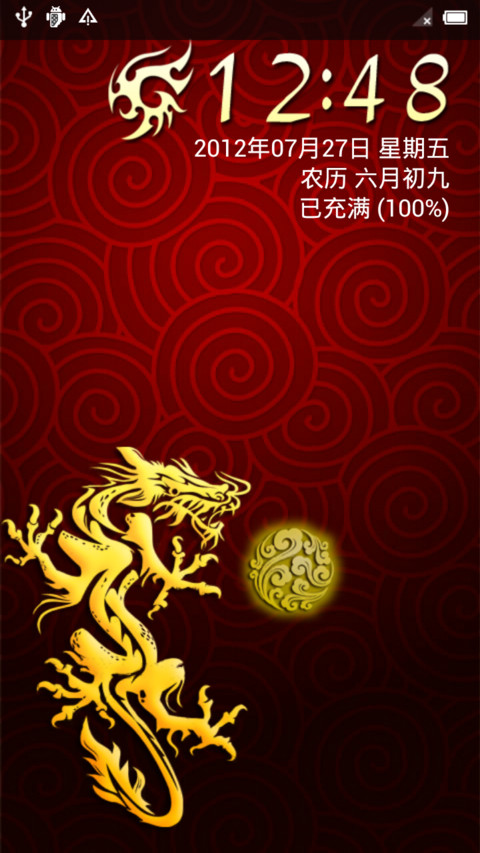 火舞龙年磐涅版 preview