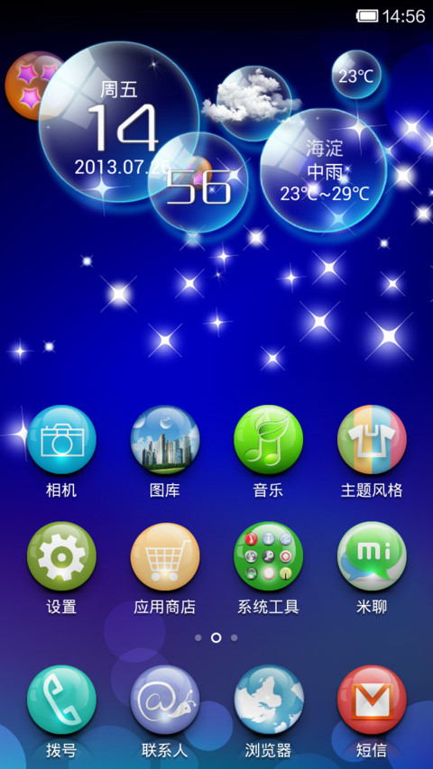水晶球 preview